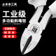 Japanese chrome vanadium steel imported oblique nose pliers steel wire cutter pliers industrial grade 8-inch water port pliers electrician maintenance tool