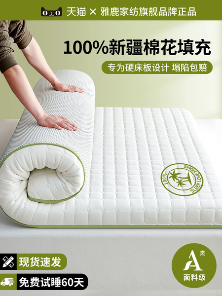 雅鹿全棉花床垫遮盖物软垫家用卧室宿舍学生单人租房专用180x200