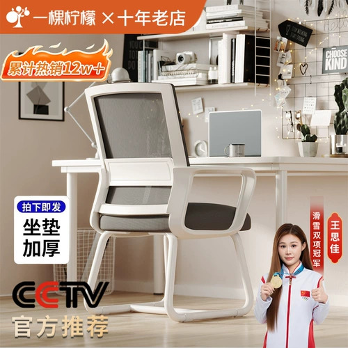 Ноутбук, обучающее комфортное кресло для домашнего использования для школьников, подходит для студента