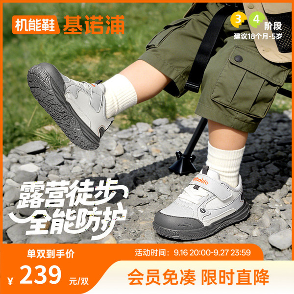 基诺浦机能鞋2026春秋新款婴儿鞋学步鞋男女宝宝鞋子童鞋GW1871