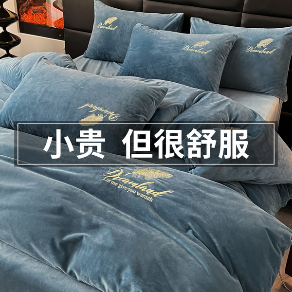 牛奶绒四件套2026新款冬季加厚加绒刺绣被套珊瑚绒床单保暖三件套