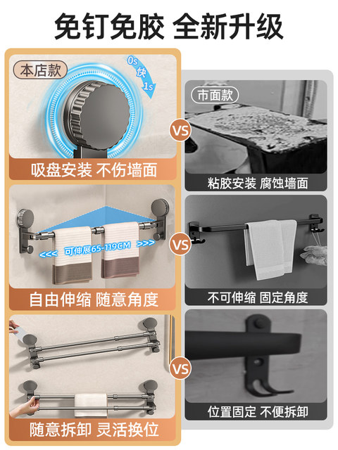 Suction cup towel rack retractable bath towel hanging rod bathroom punch-free bathroom towel rack storage rack