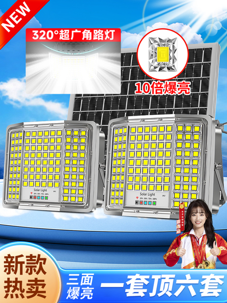 2026新款太阳能户外灯家用庭院灯超亮大功率家用照明路灯