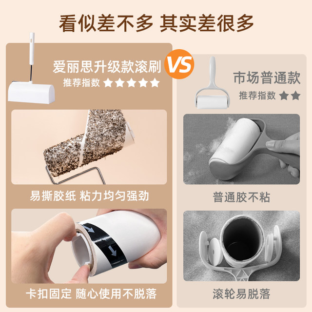 Alice tearable drum hair dipping artifact dust removal paper sticky hair sticky hair floor sheet rolling brush Alice