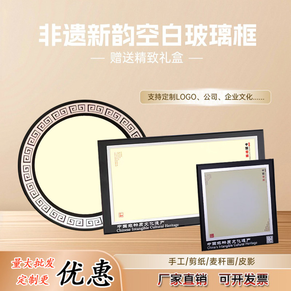 空白镜框装裱剪纸相框摆件挂件DIY剪纸作品配礼盒装饰便携A4镜框