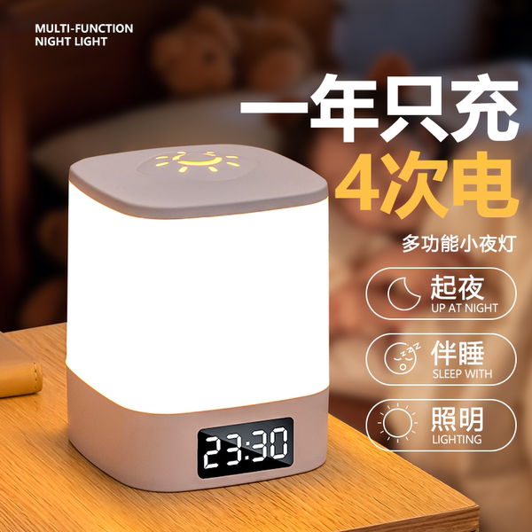 遥控小夜灯充电式触摸2026新款婴儿喂奶护眼台灯床头灯卧室睡眠灯