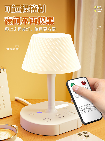多功能台灯卧室床头灯2026新款喂奶用小夜灯婴儿护眼睡眠灯带插座