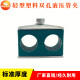 轻型双孔管夹塑料管夹镀锌焊接底板船用液压管夹卡双联固定管管夹