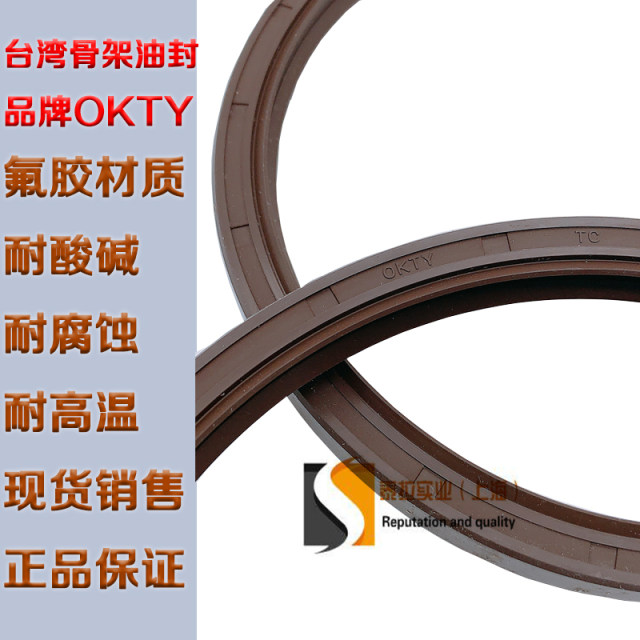 Taiwan high temperature fluorine glue TC skeleton oil seal 24*32*34*35*36*38*40*42*43*5*6*7*8*10