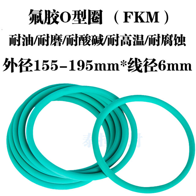 Fluorine O-ring Sealing ring 155 160 165 170 175 180 185 190 195 * Wire diameter 6