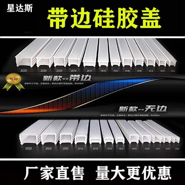 LED免穿硅胶套管灯带盖板灯明装线性灯槽软线条灯嵌入式线槽面罩