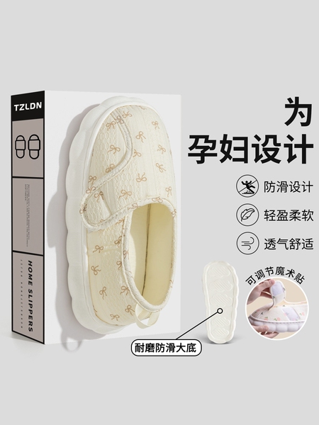 利达妮月子鞋春夏季包跟薄款软底89月份孕妇防滑透气产妇拖鞋女款