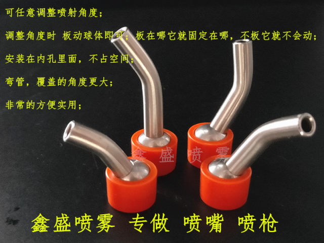 Direct sales of manufacturer, outer circumferential diameter 12 bent pipe JCXR inlay power head spindle tool universal cooling nozzle