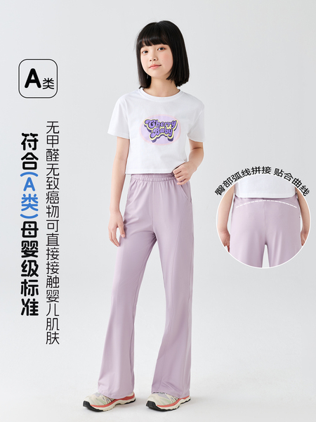 猫人儿童凉感防晒裤中大童喇叭裤女童夏季轻薄透气长裤微喇裤子 — 2