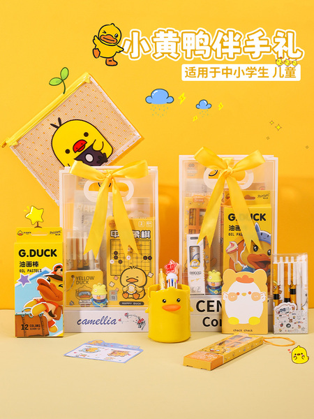 小黄鸭六一伴手礼中小学生儿童生日回礼表彰礼品全班奖品十岁礼物