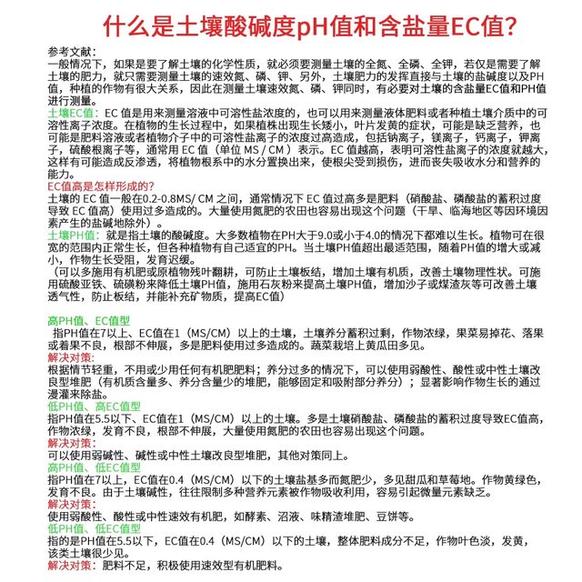 高精度土壤盐EC值检测仪土地PH酸碱湿度多功能养份电导率测试仪