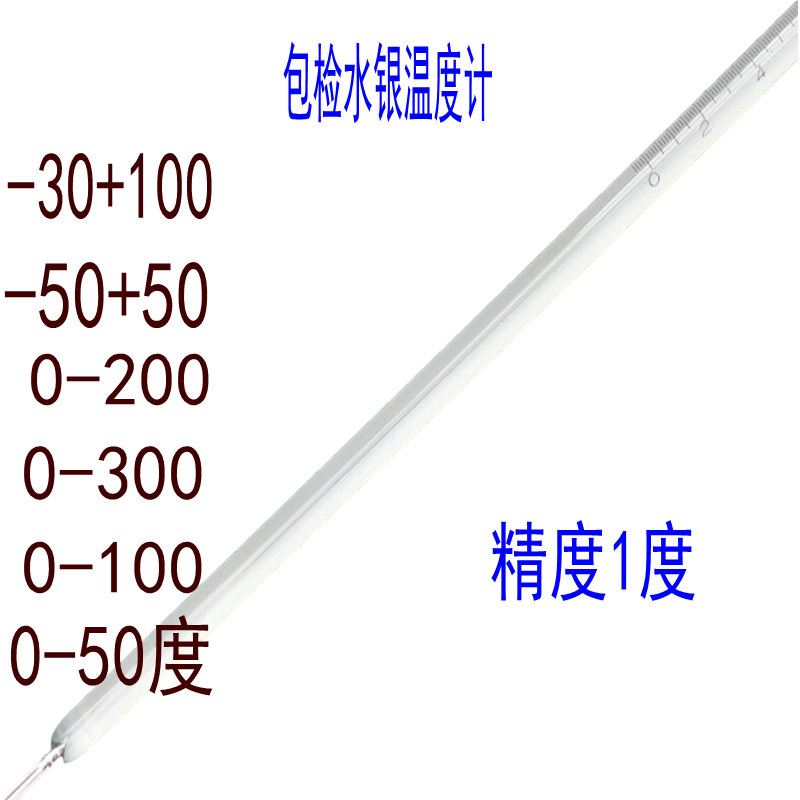 Mercury inspection thermometer precision glass rod industry standard 0-100 length 30 cm 20 free shipping accuracy 0.1