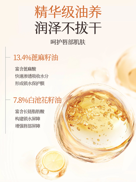 植物主义变色润唇膏淡彩口红可用滋润保湿淡化唇纹备孕防干护唇妇 — 4
