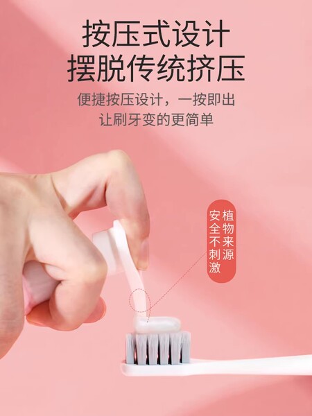 植物主义清新口气牙膏专用无氟成人适孕妇女牙膏月子牙刷官方正品 — 4