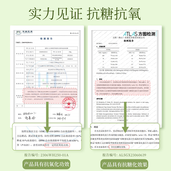 植物主义面膜专用去黄暗沉面部抗氧抗糖备孕可用妇女面部护肤品 — 5