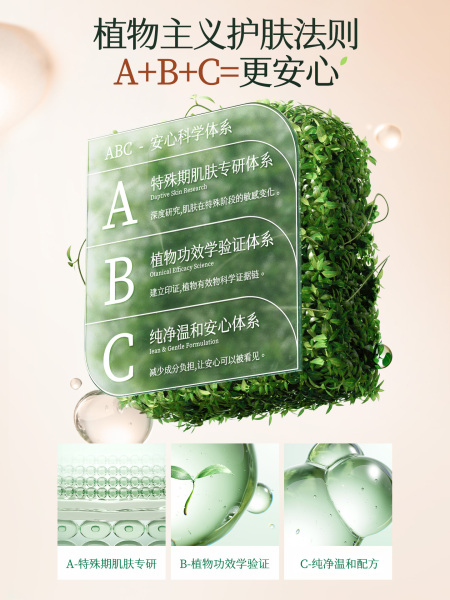 植物主义洗面奶专用洁颜蜜洗卸二合一备孕氨基酸官方正品妇女可用 — 5