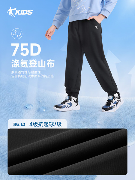 乔丹儿童装男童裤子春秋装青少年防泼水梭织速干裤女大童运动长裤 — 3