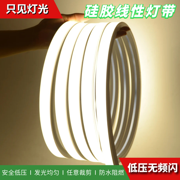 led柔性硅胶灯带线型灯槽12v线性灯条套管24v线形灯嵌入式线条灯