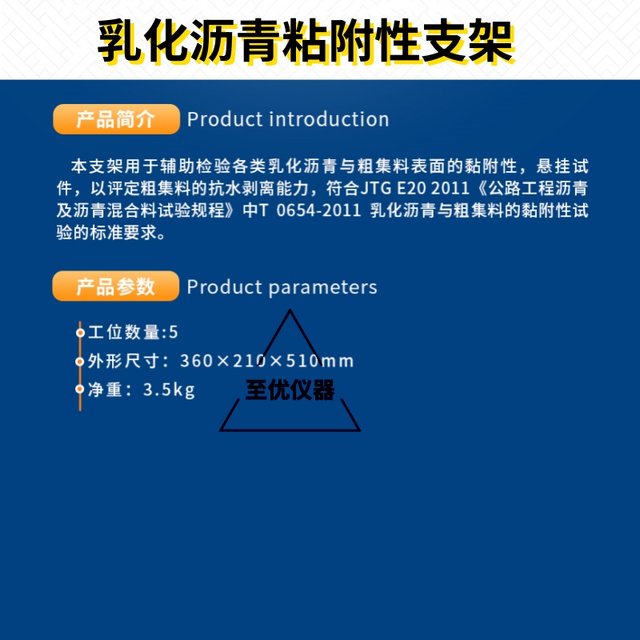 Emulsified asphalt adhesion bracket Asphalt adhesion test bracket concrete strength measurement device stainless steel material