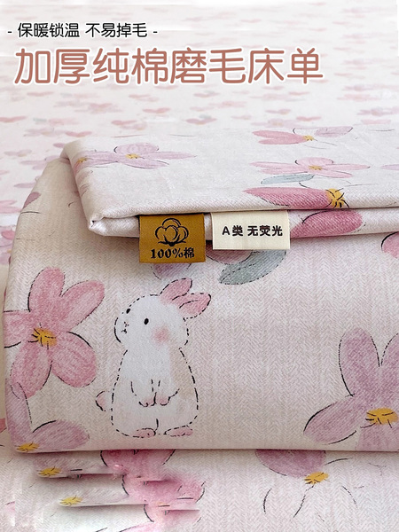 秋冬季加厚磨毛床单单件纯棉100全棉1.5米单人宿舍被单三件套床笠