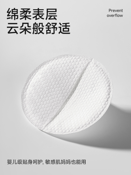 母伴超薄一次性防溢乳垫透气哺乳期隔奶垫母乳防漏奶垫乳贴*100片 — 3