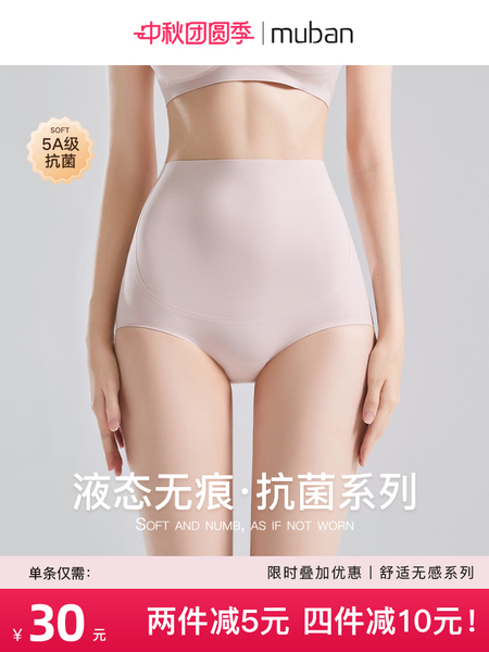 母伴孕妇内裤高腰无痕托腹孕早期中晚期专用非纯全棉大码夏季薄款