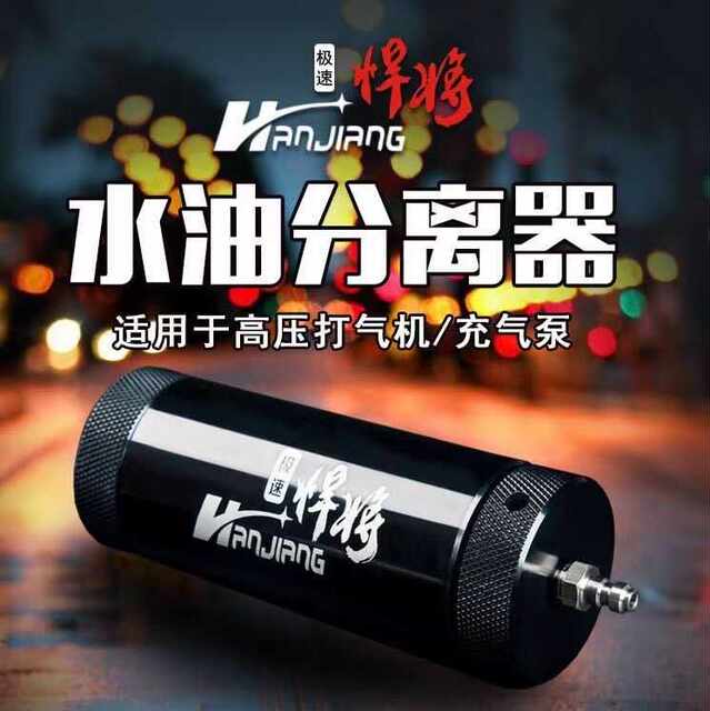 Hard-Goal Oil and Water Separator High Pressure Air Pump 30mpa High Pressure Air Cylinder Ceramic Filter Oil and Water Separator