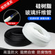 包邮硅树脂玻璃纤维管1-25mm自熄管玻纤管黑色白色 200度高温套管