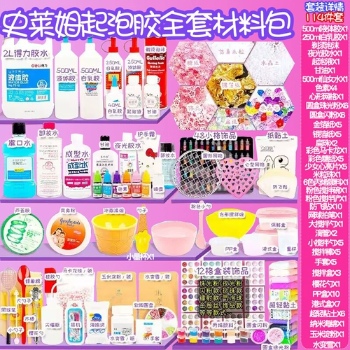 Слайм, набор материалов, комплект, полный комплект