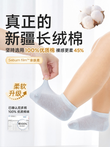 尼多熊婴儿纯棉袜子夏季薄款a类儿童船袜宝宝男童短袜透气女网眼 — 2