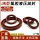 Fluorine glue UN hydraulic oil seal UN155/160*170/175/180/185/190*9*12*14*15*16*18