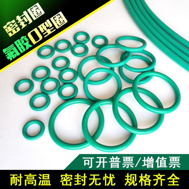 Fluorine O-ring diameter 1.9/outer diameter 5/6/7/8/9/10/11/12/13/14/15/16o type seal