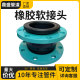 KXT type carbon steel flange rubber soft joint stainless steel shock absorber soft connection can bendable dn 50 100 150