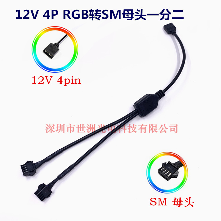5V3P12V4P MOTHERBOARD INTERFACE TO SM AIRPLANE MALE AND FEMALE ONE TO TWO SPLITTERS ARGB FAN LIGHT BAR EXPANSION