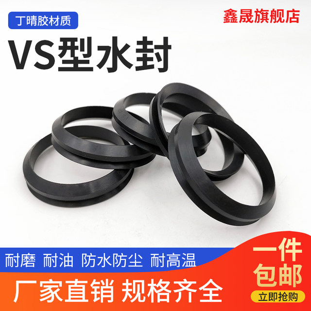VS water seal V-shaped rotary seal 65/70/75/80/85/90/95/100/110/120/130/140/150