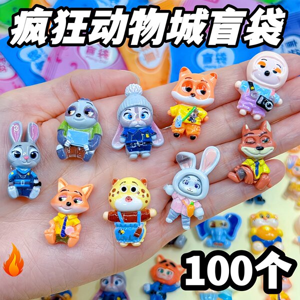 疯狂动物城盲袋小礼物儿童奖励小学生奖品迷你盲盒拆拆乐玩具女孩