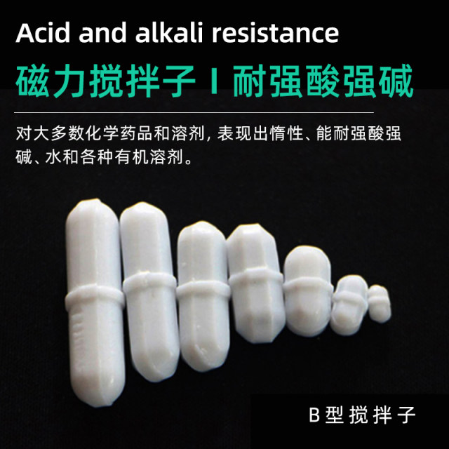 Polytetrafluoro stirrer ABC various specifications Magnetic stirrer rotor high temperature resistant magnetic stirrer A25