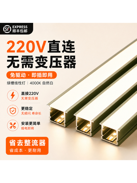 led双眼皮线型灯铝槽线形灯220v客厅明装铝合金灯带条形嵌入式
