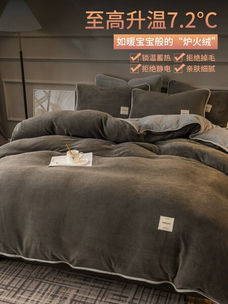 冬季加厚牛奶绒四件套加绒保暖珊瑚绒被套法兰绒床单被罩床上用品