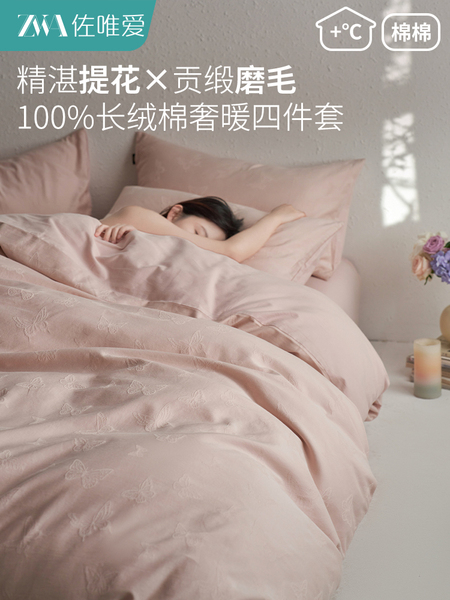 60支粉色加厚磨毛四件套纯棉全棉2025新款轻奢高级感a类床上用品