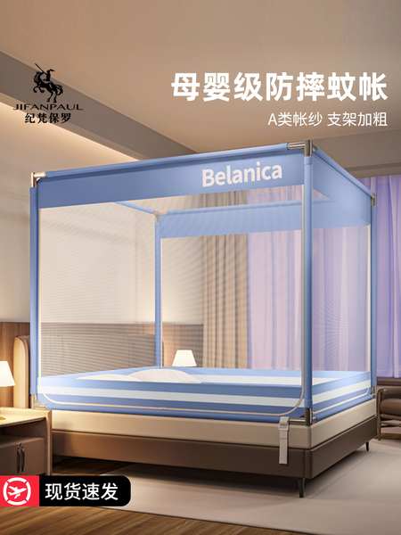 防摔蚊帐儿童防蚊防掉床卧室家用全罩式免安装2026新款婴儿蒙古包