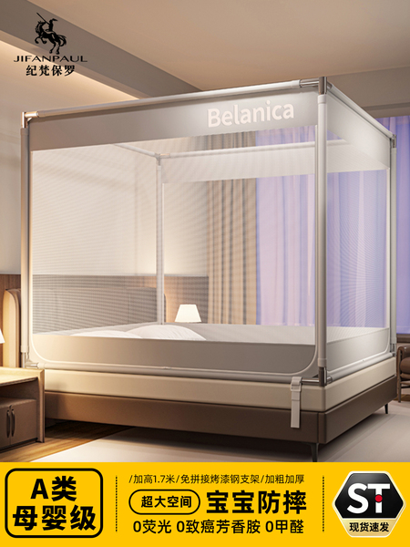 防摔蚊帐防蚊儿童婴儿家用全罩纹帐防掉床免安装卧室2026新款全底