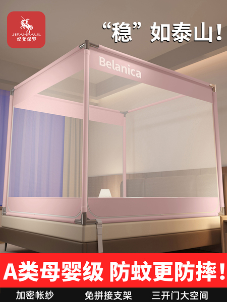 防摔蚊帐防蚊儿童卧室全底防掉床2026新款全罩婴儿免安装家用纹帐