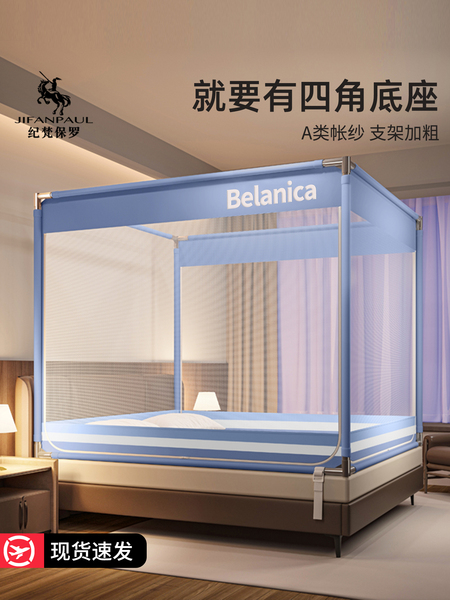防摔蚊帐婴儿卧室免安装防掉床儿童全底防蚊2026新款纹帐家用全罩