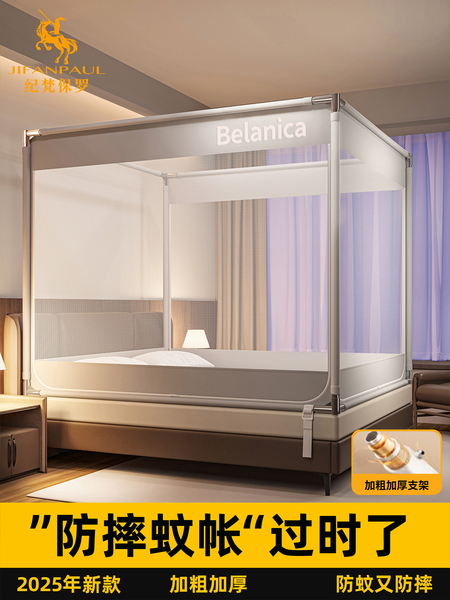 家用卧室儿童室内全罩式蒙古包蚊帐防摔免安装帷帐婴儿单人床新款
